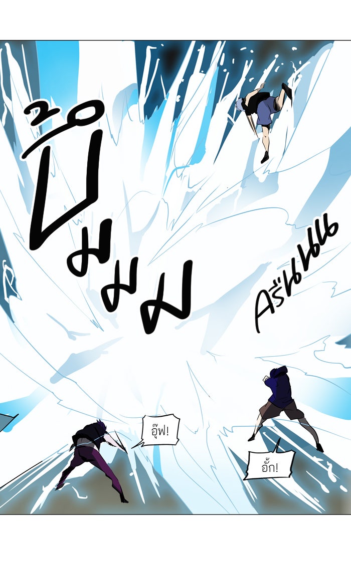 ทาวเวอร์ออฟก๊อด หอคอยเทพเจ้า - หน้า 40