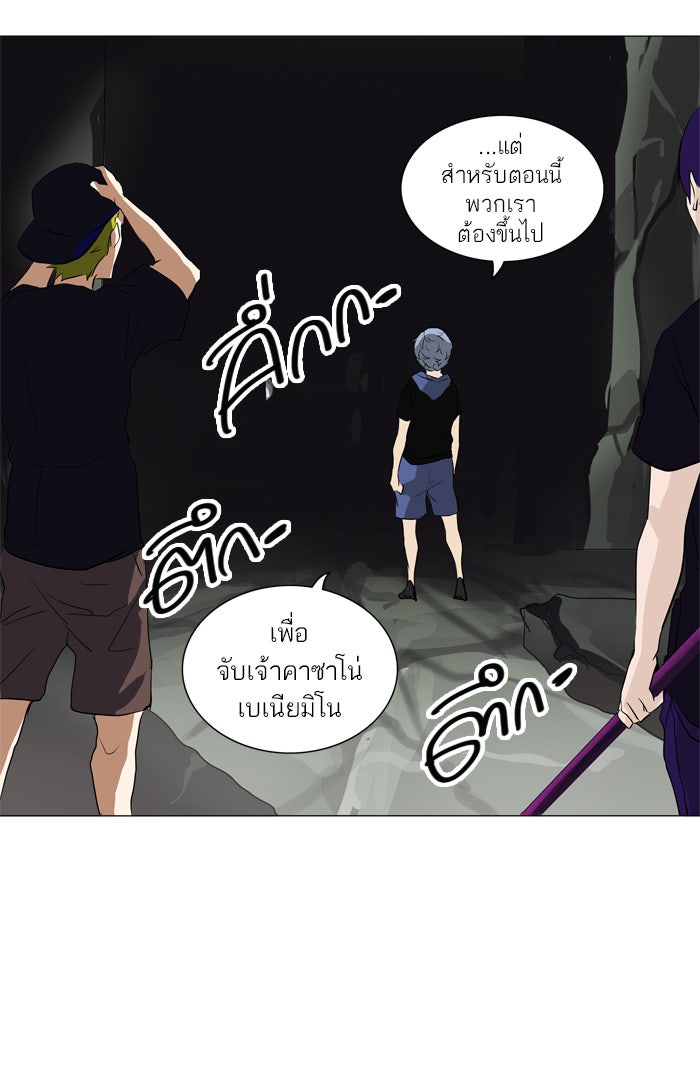 ทาวเวอร์ออฟก๊อด หอคอยเทพเจ้า - หน้า 48