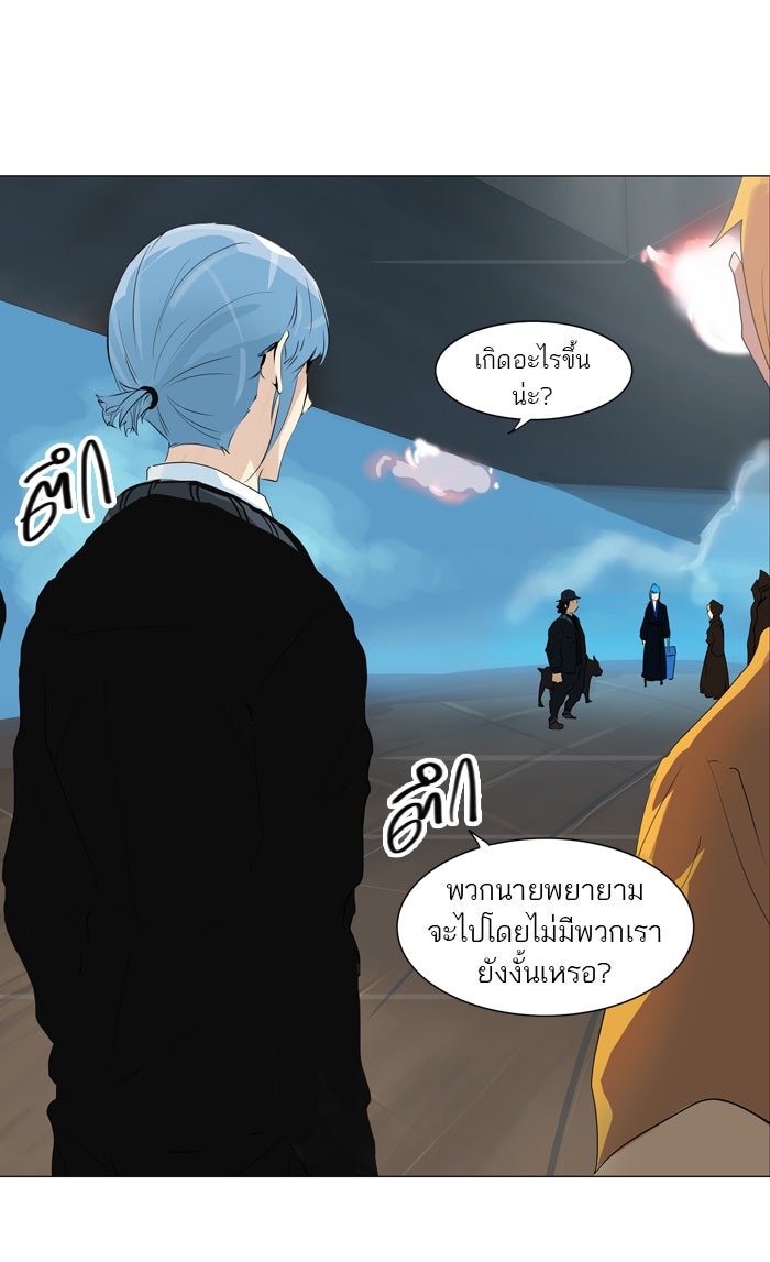 ทาวเวอร์ออฟก๊อด หอคอยเทพเจ้า - หน้า 1