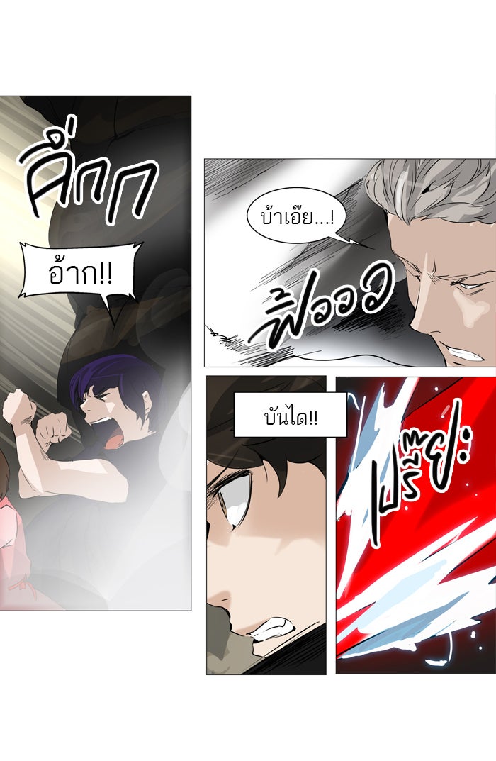 ทาวเวอร์ออฟก๊อด หอคอยเทพเจ้า - หน้า 30