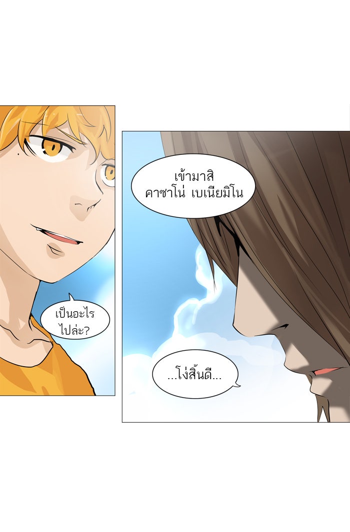 ทาวเวอร์ออฟก๊อด หอคอยเทพเจ้า - หน้า 34