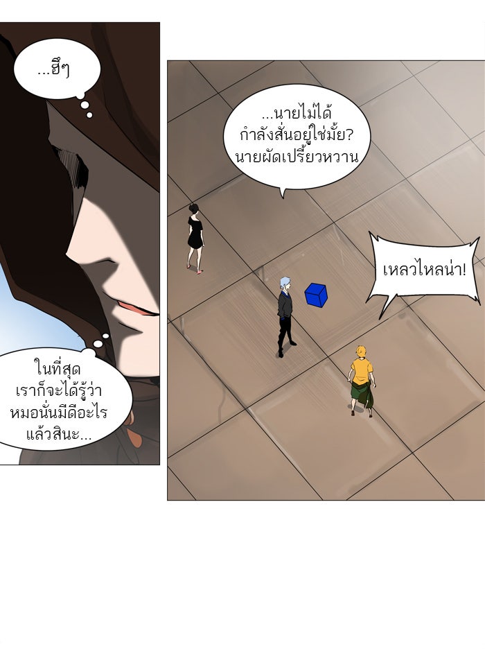 ทาวเวอร์ออฟก๊อด หอคอยเทพเจ้า - หน้า 36