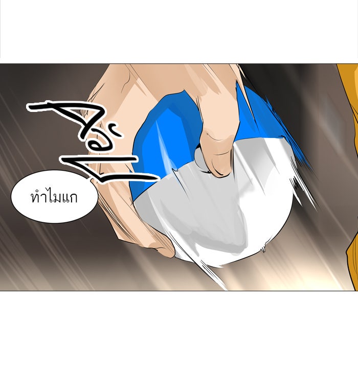 ทาวเวอร์ออฟก๊อด หอคอยเทพเจ้า - หน้า 40