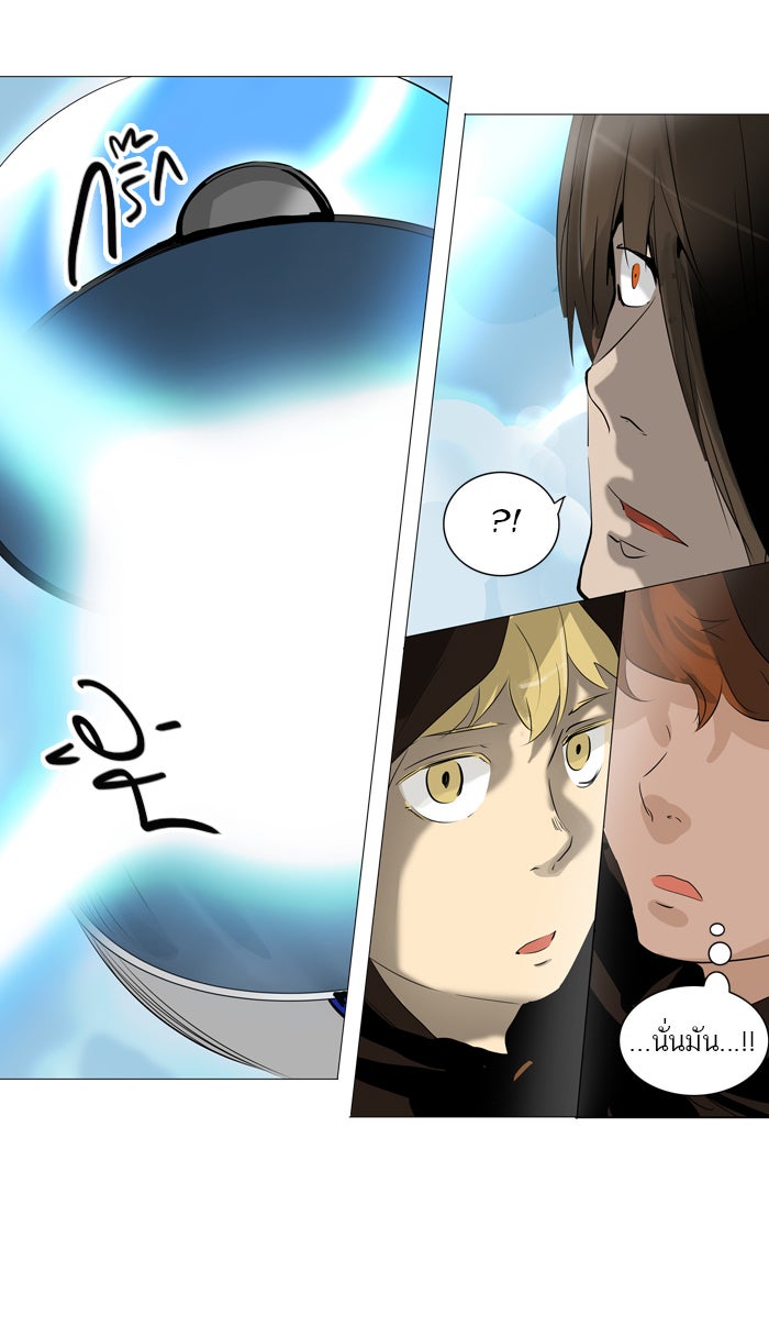 ทาวเวอร์ออฟก๊อด หอคอยเทพเจ้า - หน้า 42
