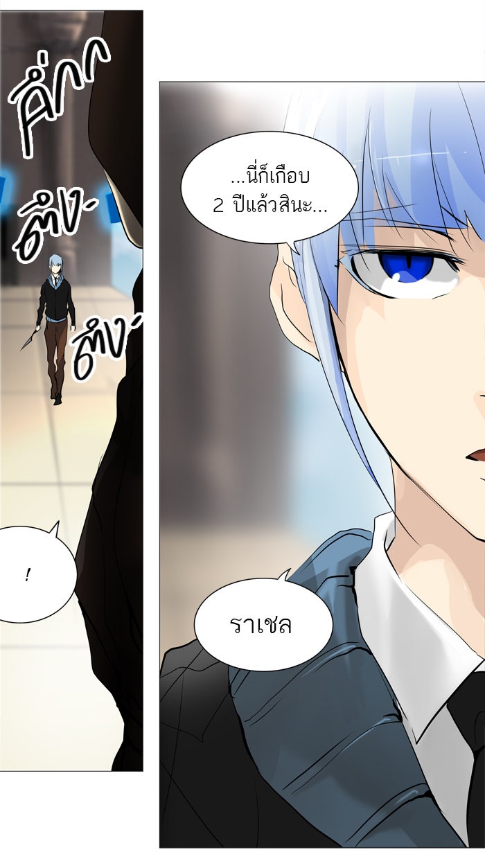 ทาวเวอร์ออฟก๊อด หอคอยเทพเจ้า - หน้า 53
