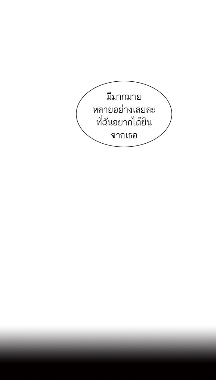 ทาวเวอร์ออฟก๊อด หอคอยเทพเจ้า - หน้า 54