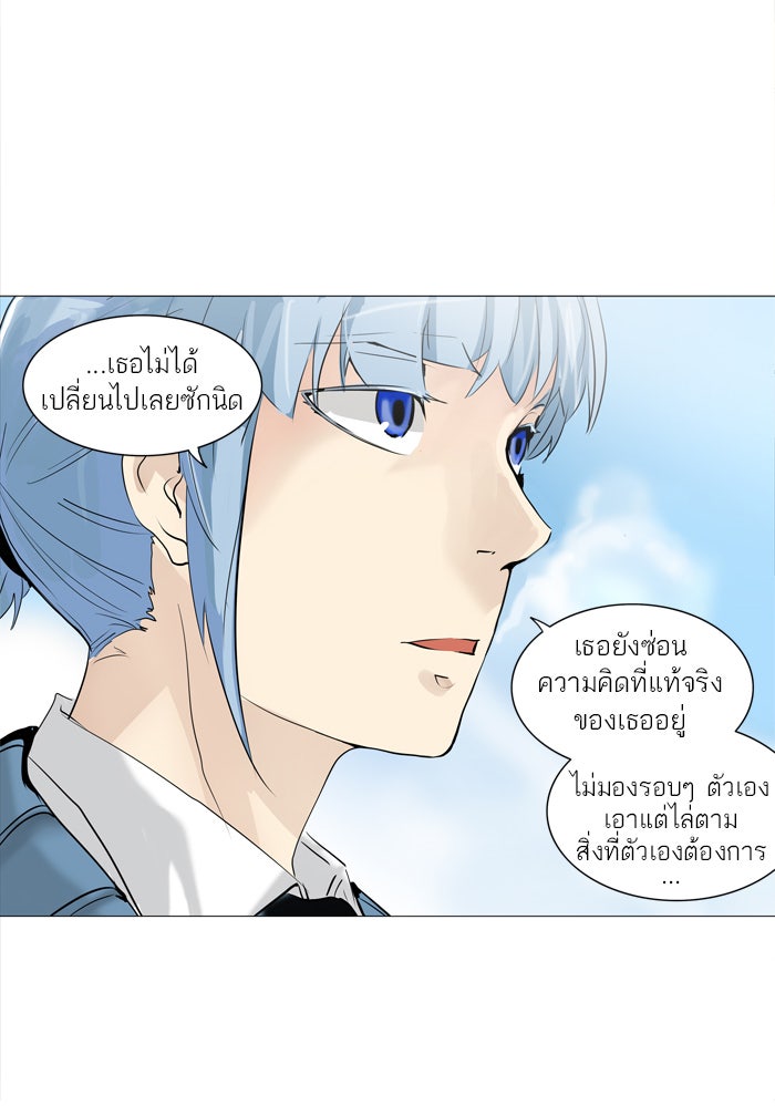 ทาวเวอร์ออฟก๊อด หอคอยเทพเจ้า - หน้า 4