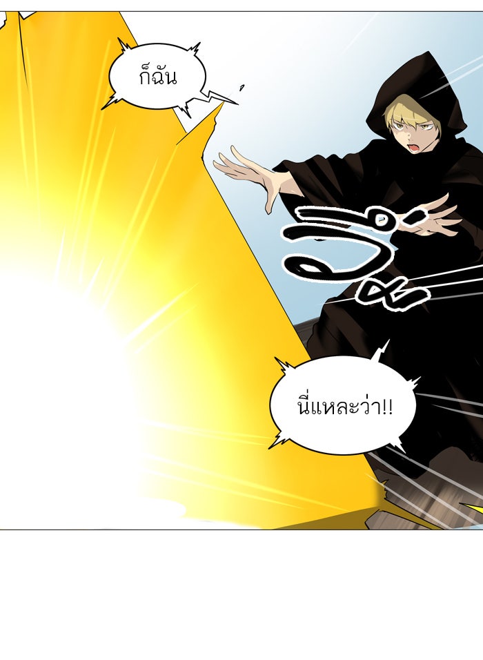 ทาวเวอร์ออฟก๊อด หอคอยเทพเจ้า - หน้า 46