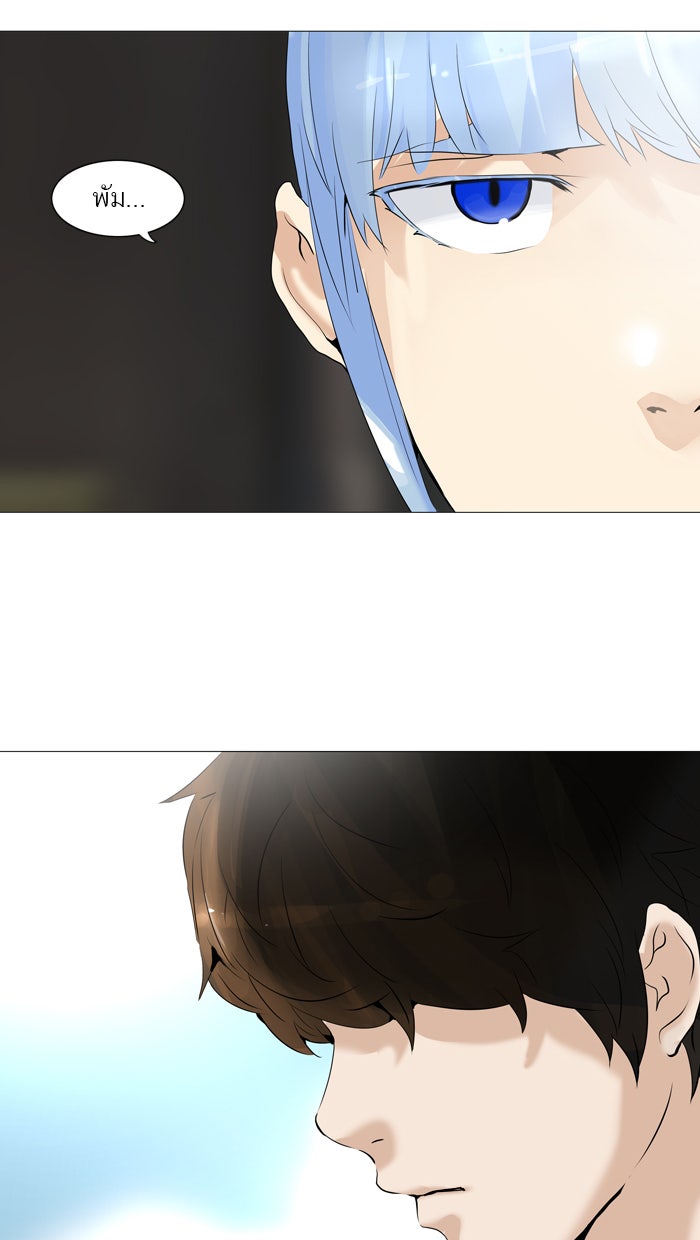 ทาวเวอร์ออฟก๊อด หอคอยเทพเจ้า - หน้า 3