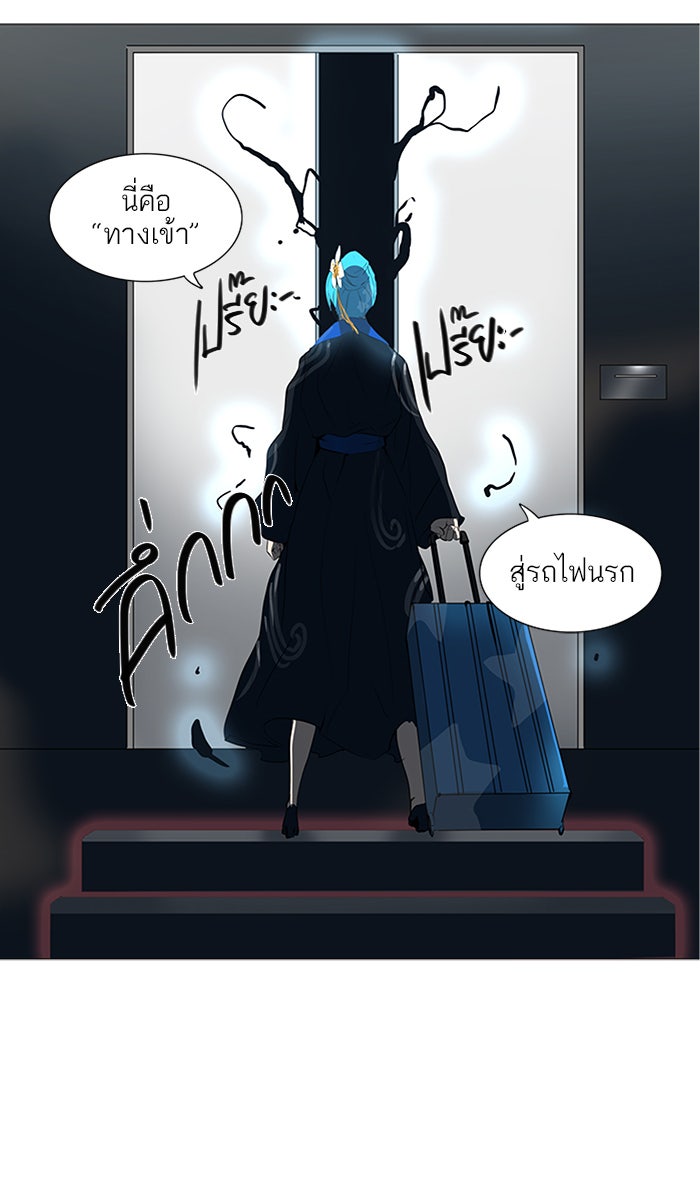 ทาวเวอร์ออฟก๊อด หอคอยเทพเจ้า - หน้า 3