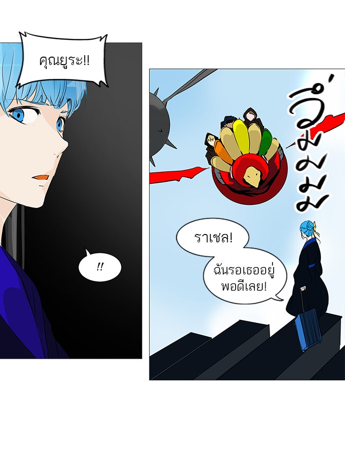 ทาวเวอร์ออฟก๊อด หอคอยเทพเจ้า - หน้า 11