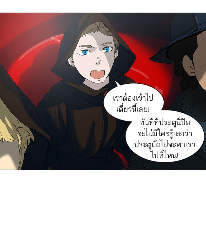 ทาวเวอร์ออฟก๊อด หอคอยเทพเจ้า - หน้า 12