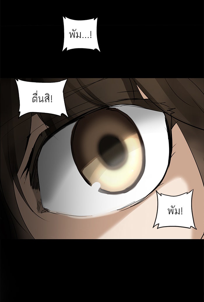 ทาวเวอร์ออฟก๊อด หอคอยเทพเจ้า - หน้า 19