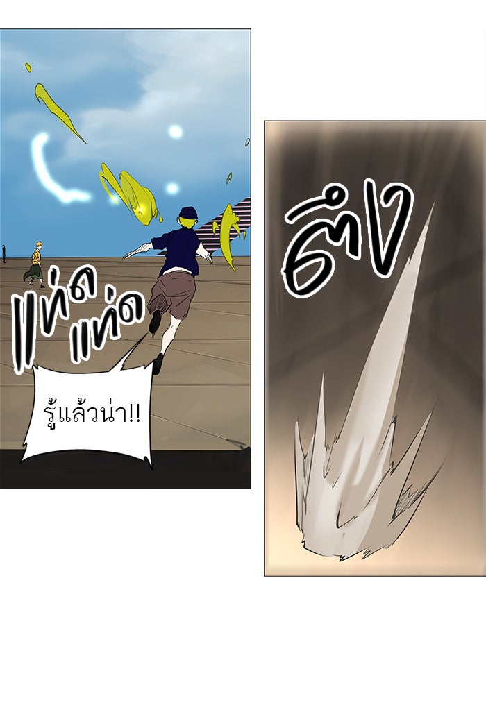 ทาวเวอร์ออฟก๊อด หอคอยเทพเจ้า - หน้า 34