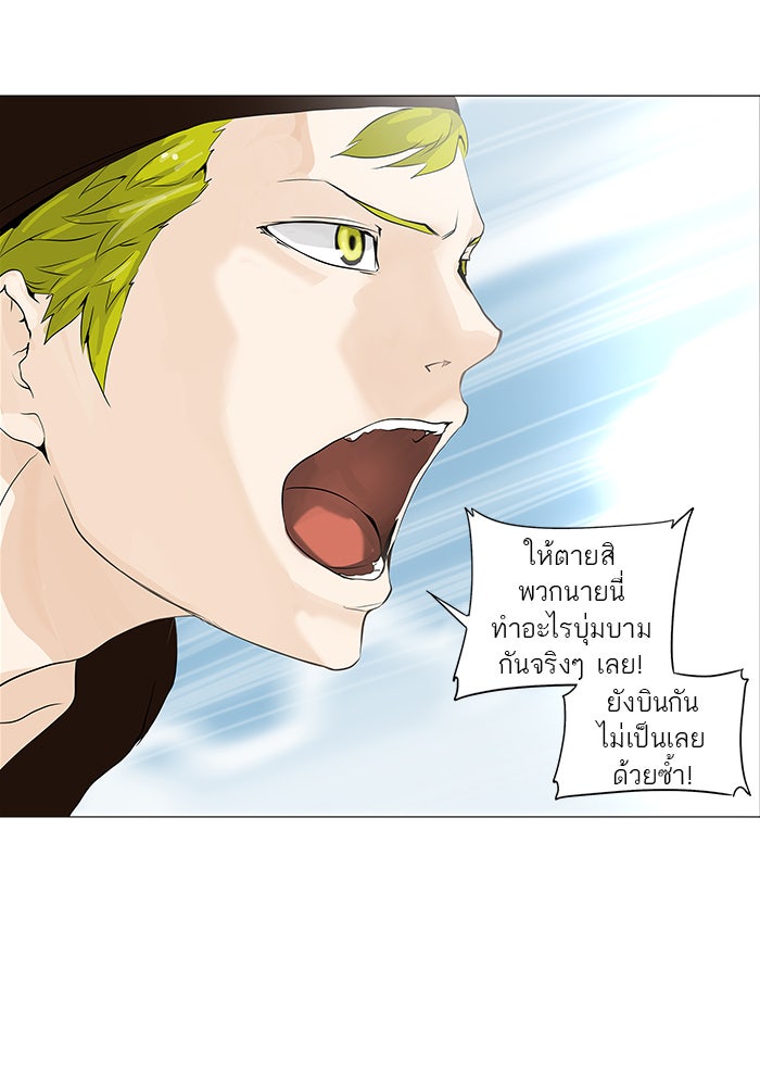 ทาวเวอร์ออฟก๊อด หอคอยเทพเจ้า - หน้า 36