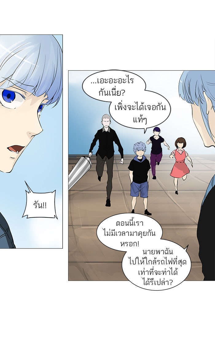 ทาวเวอร์ออฟก๊อด หอคอยเทพเจ้า - หน้า 37