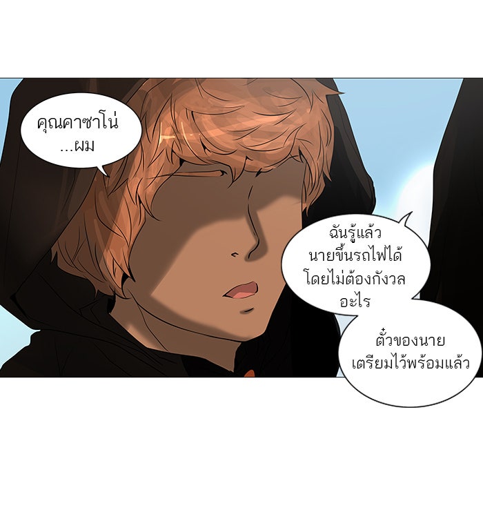 ทาวเวอร์ออฟก๊อด หอคอยเทพเจ้า - หน้า 42