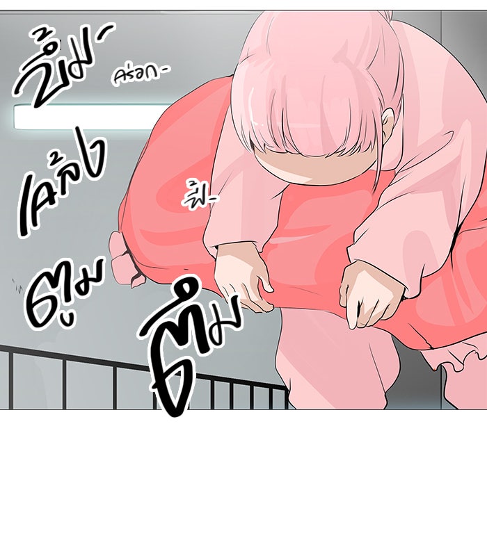 ทาวเวอร์ออฟก๊อด หอคอยเทพเจ้า - หน้า 2
