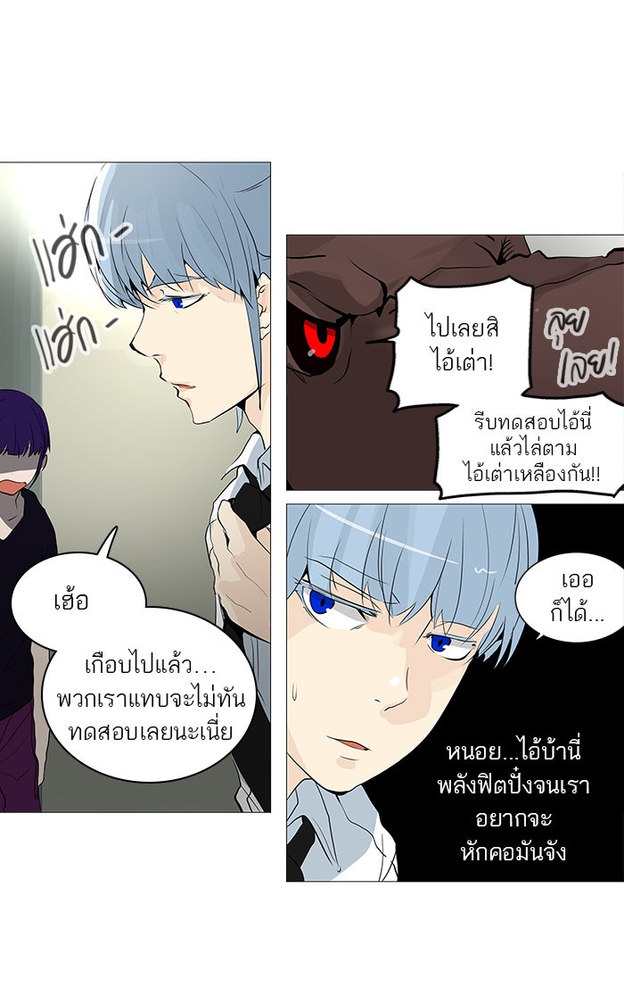ทาวเวอร์ออฟก๊อด หอคอยเทพเจ้า - หน้า 53