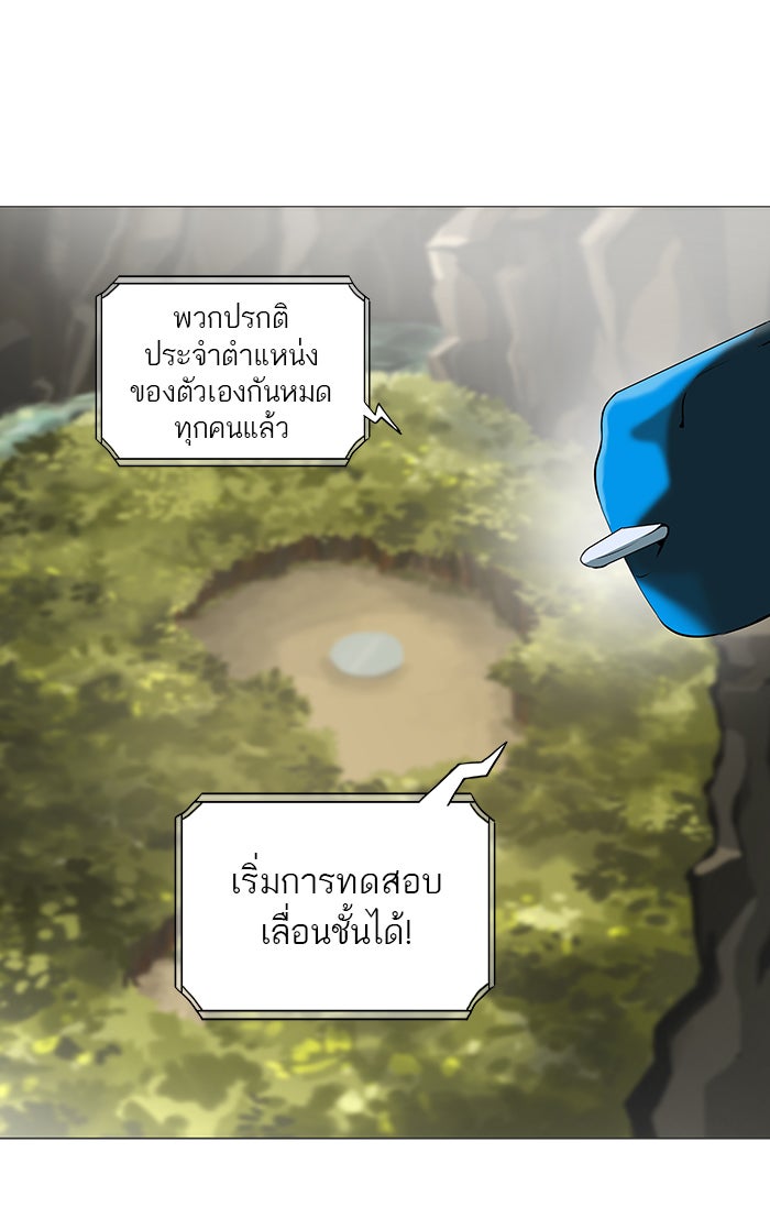 ทาวเวอร์ออฟก๊อด หอคอยเทพเจ้า - หน้า 1