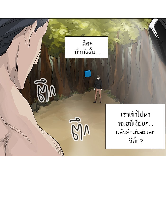 ทาวเวอร์ออฟก๊อด หอคอยเทพเจ้า - หน้า 28