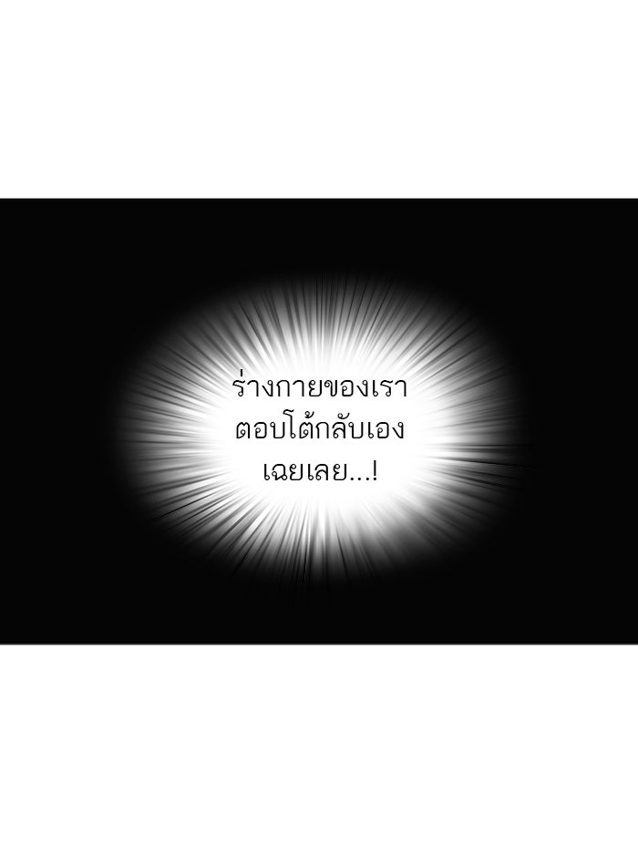 ทาวเวอร์ออฟก๊อด หอคอยเทพเจ้า - หน้า 37