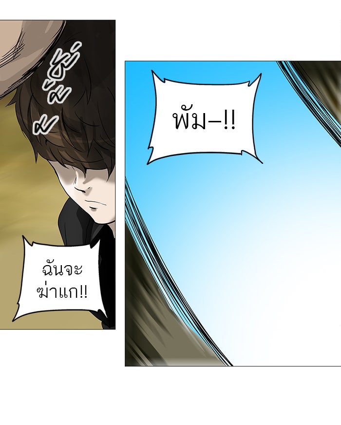 ทาวเวอร์ออฟก๊อด หอคอยเทพเจ้า - หน้า 47