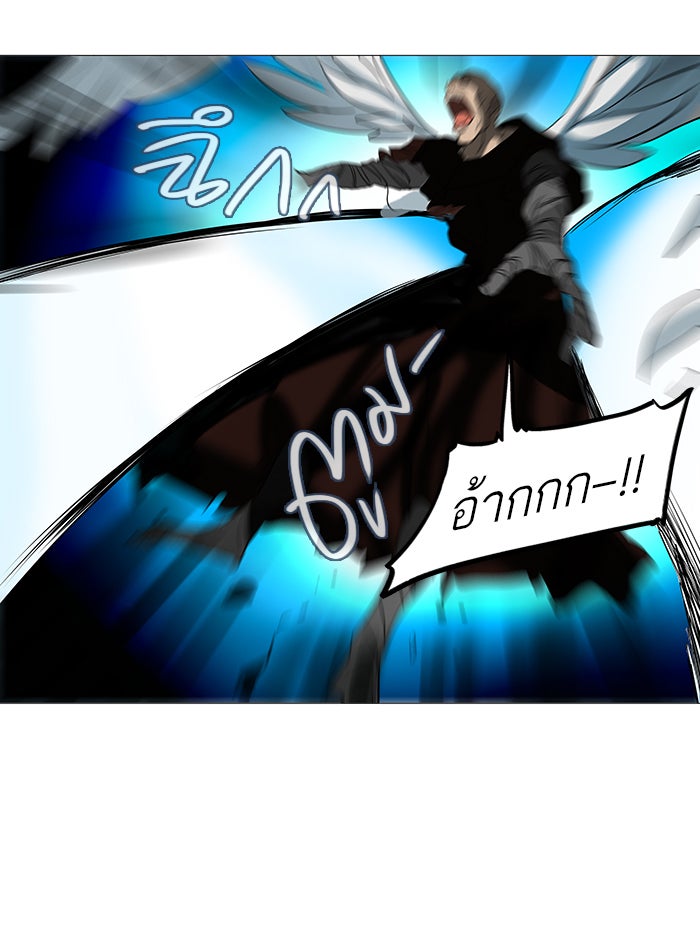 ทาวเวอร์ออฟก๊อด หอคอยเทพเจ้า - หน้า 59