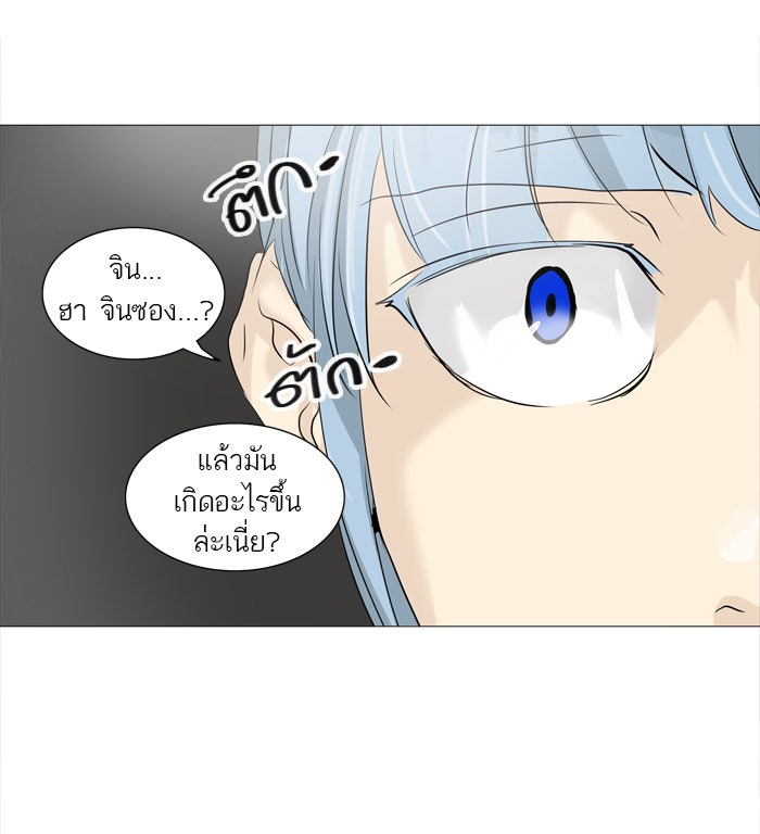 ทาวเวอร์ออฟก๊อด หอคอยเทพเจ้า - หน้า 47