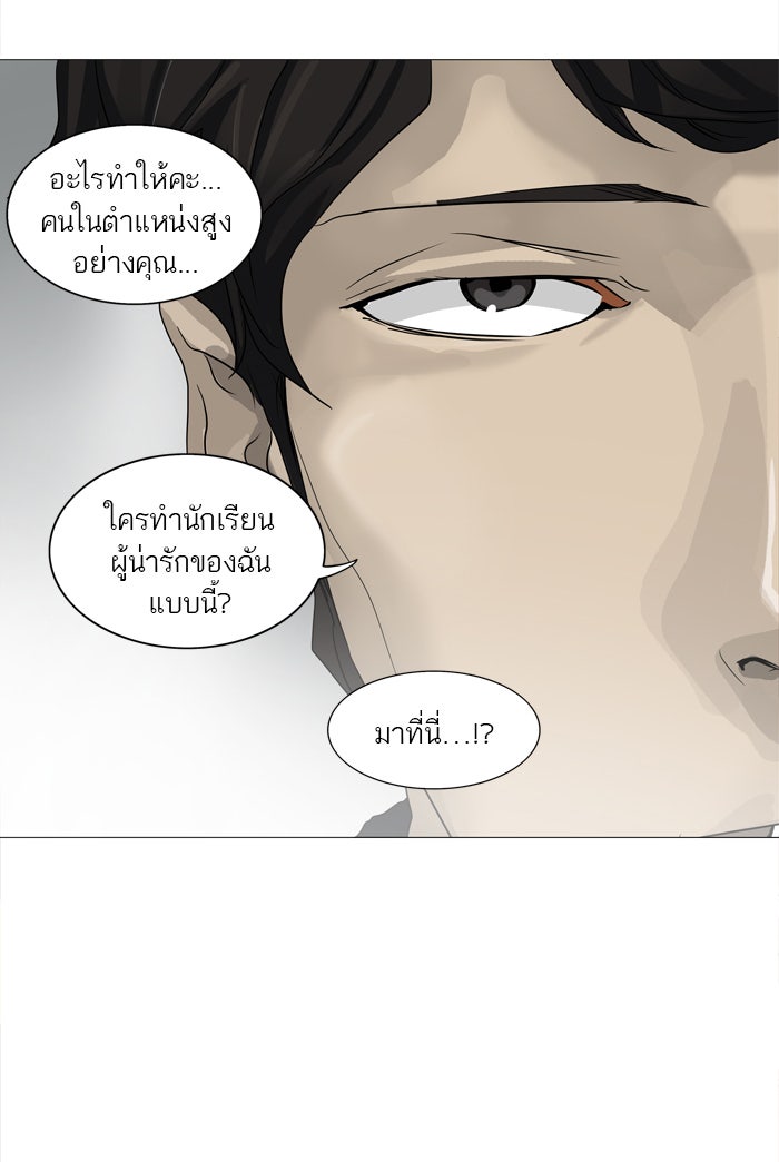 ทาวเวอร์ออฟก๊อด หอคอยเทพเจ้า - หน้า 48