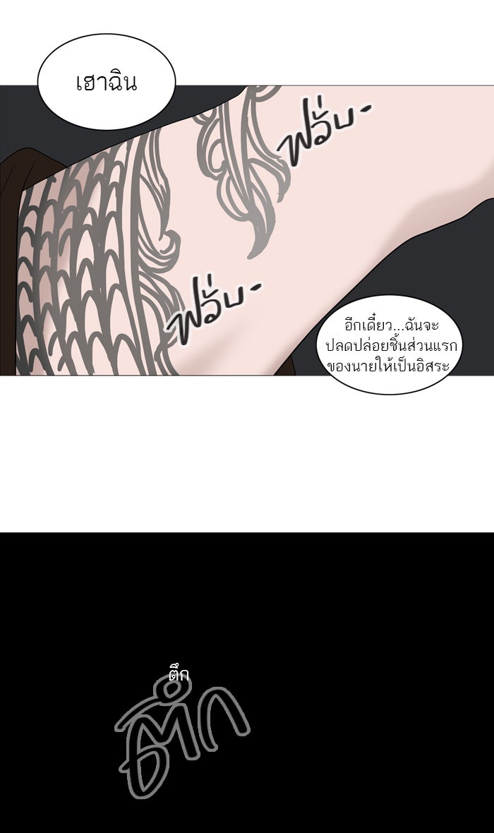 ทาวเวอร์ออฟก๊อด หอคอยเทพเจ้า - หน้า 53