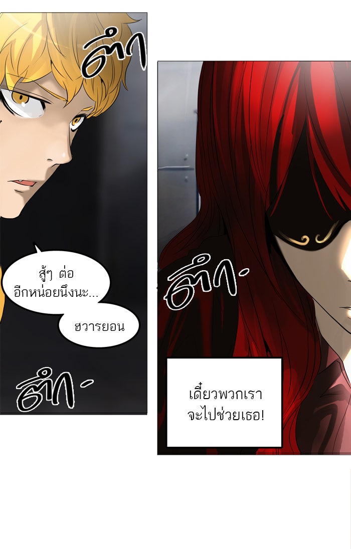 ทาวเวอร์ออฟก๊อด หอคอยเทพเจ้า - หน้า 3