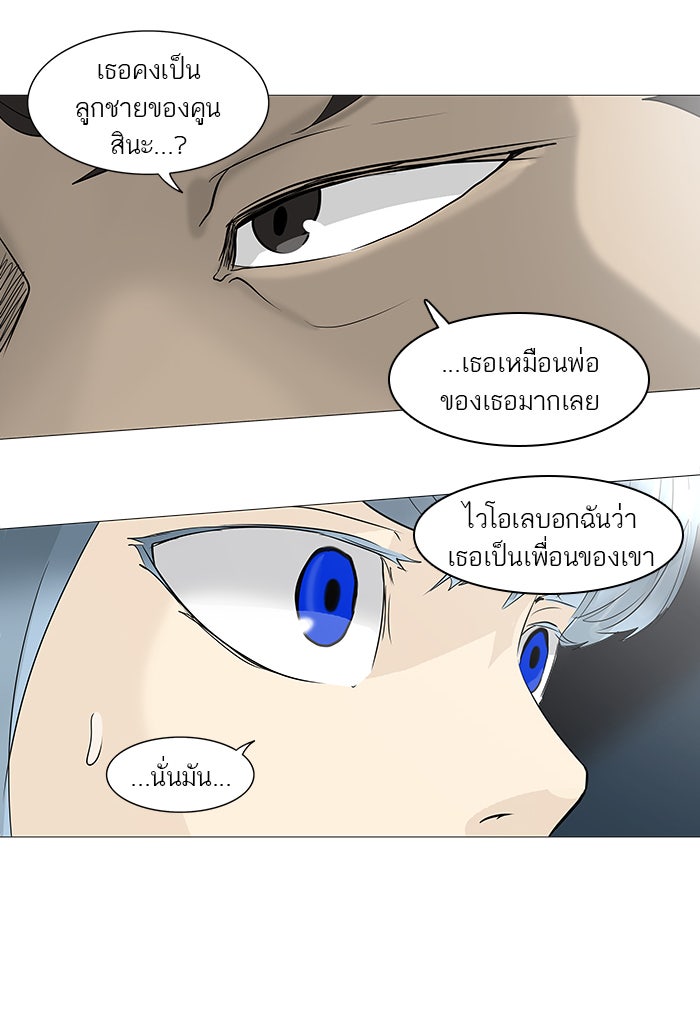 ทาวเวอร์ออฟก๊อด หอคอยเทพเจ้า - หน้า 33