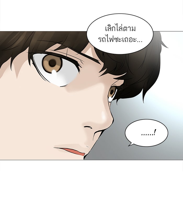 ทาวเวอร์ออฟก๊อด หอคอยเทพเจ้า - หน้า 45