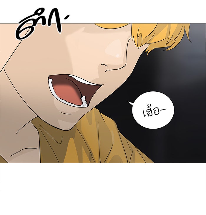 ทาวเวอร์ออฟก๊อด หอคอยเทพเจ้า - หน้า 5