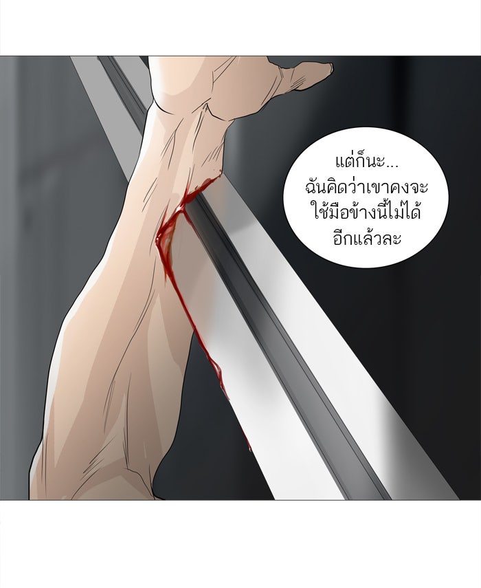 ทาวเวอร์ออฟก๊อด หอคอยเทพเจ้า - หน้า 28