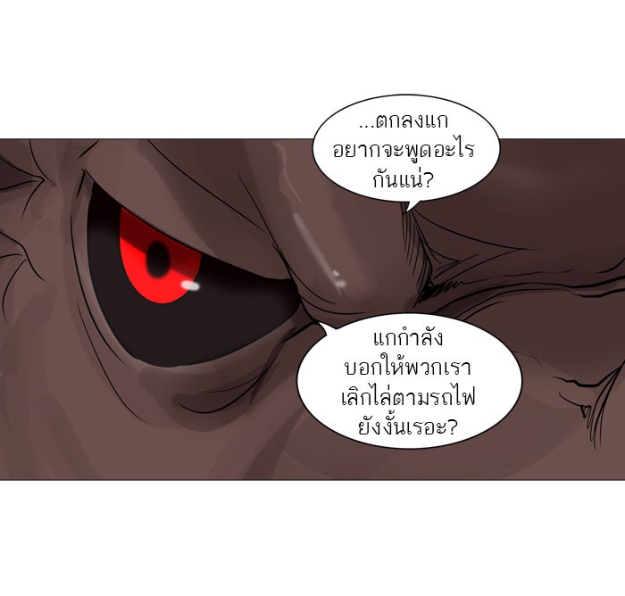 ทาวเวอร์ออฟก๊อด หอคอยเทพเจ้า - หน้า 39