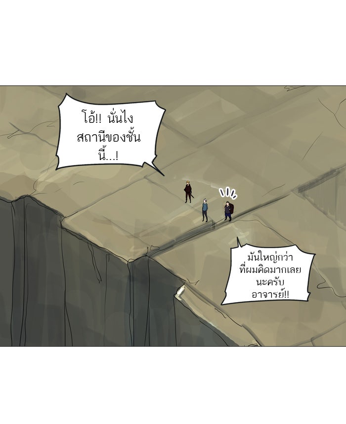 ทาวเวอร์ออฟก๊อด หอคอยเทพเจ้า - หน้า 2