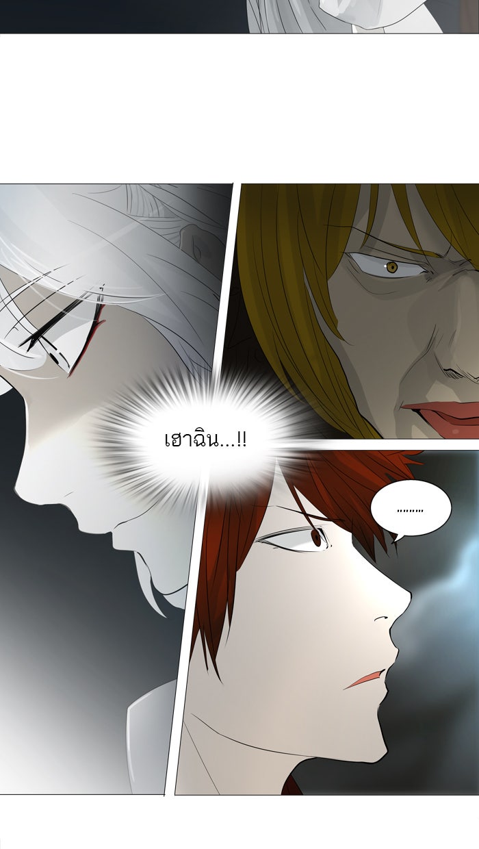 ทาวเวอร์ออฟก๊อด หอคอยเทพเจ้า - หน้า 32