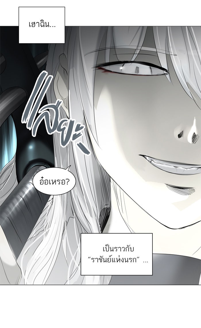 ทาวเวอร์ออฟก๊อด หอคอยเทพเจ้า - หน้า 10