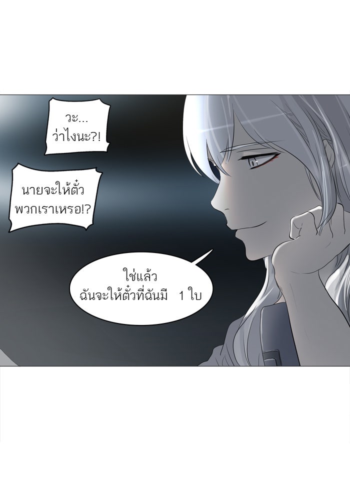 ทาวเวอร์ออฟก๊อด หอคอยเทพเจ้า - หน้า 22
