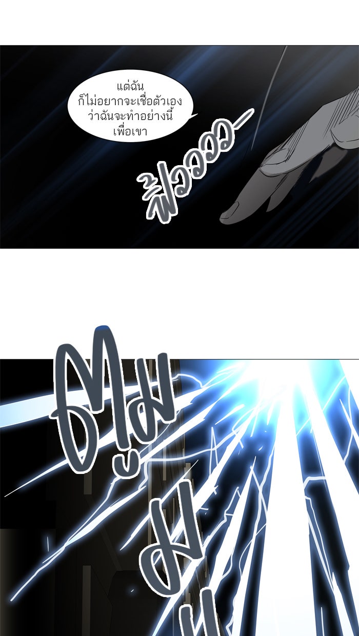 ทาวเวอร์ออฟก๊อด หอคอยเทพเจ้า - หน้า 56