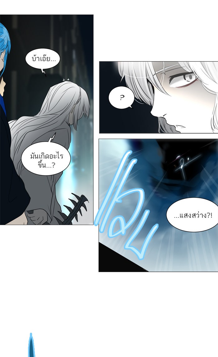 ทาวเวอร์ออฟก๊อด หอคอยเทพเจ้า - หน้า 65
