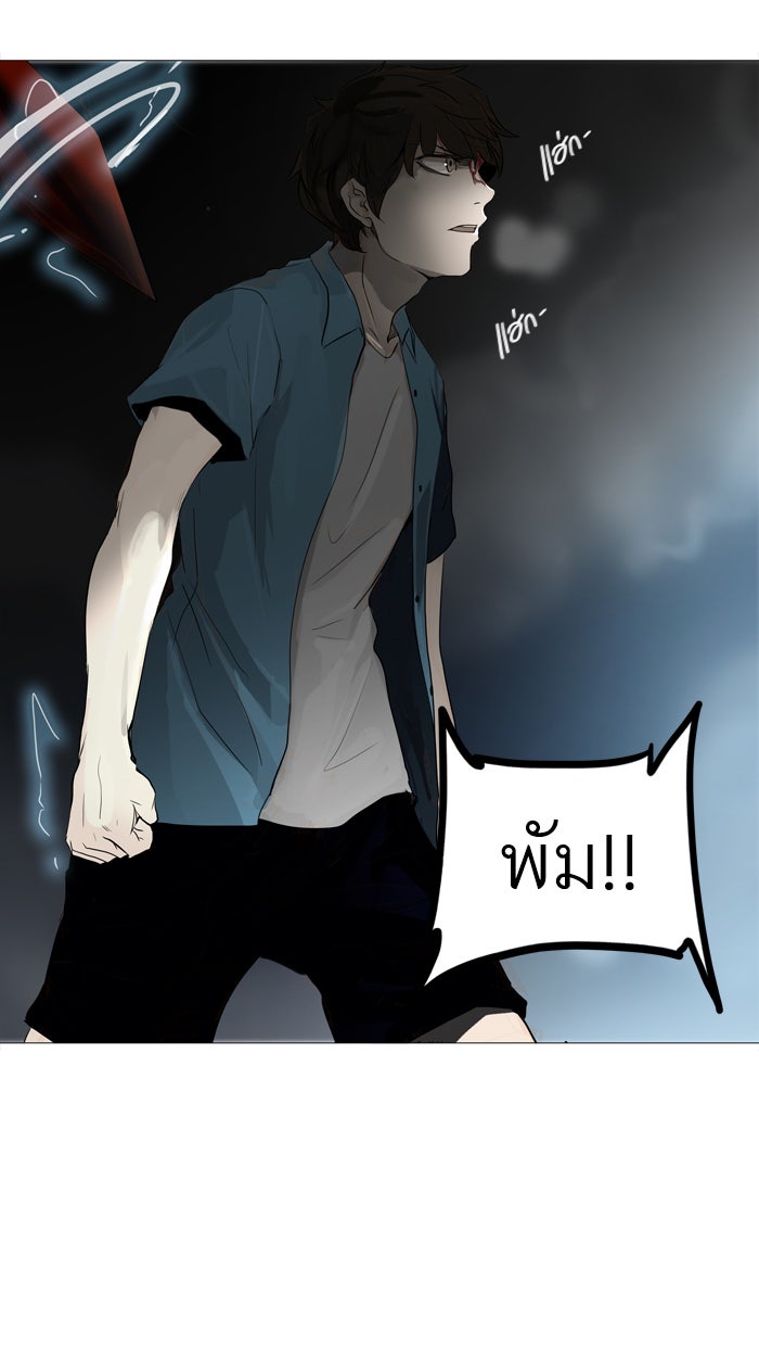 ทาวเวอร์ออฟก๊อด หอคอยเทพเจ้า - หน้า 6