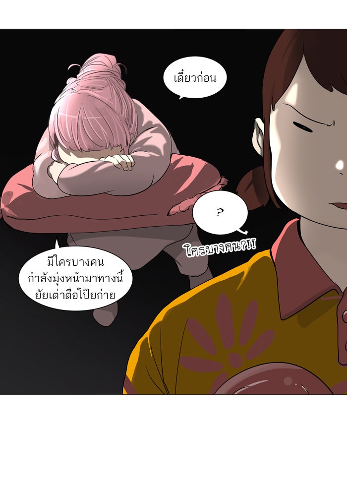 ทาวเวอร์ออฟก๊อด หอคอยเทพเจ้า - หน้า 28