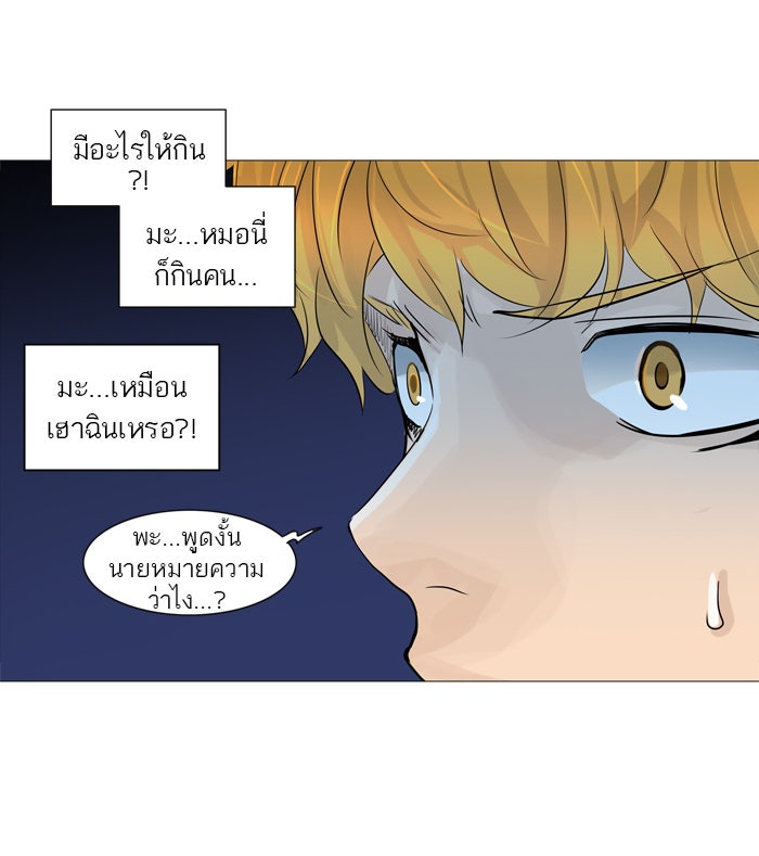 ทาวเวอร์ออฟก๊อด หอคอยเทพเจ้า - หน้า 7