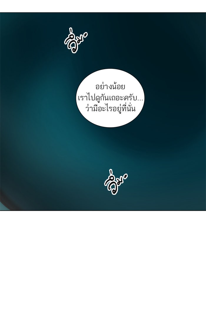 ทาวเวอร์ออฟก๊อด หอคอยเทพเจ้า - หน้า 28