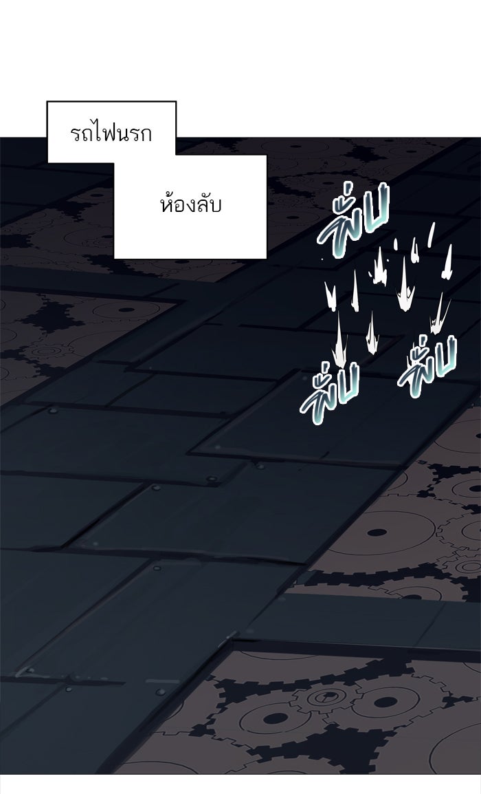ทาวเวอร์ออฟก๊อด หอคอยเทพเจ้า - หน้า 54