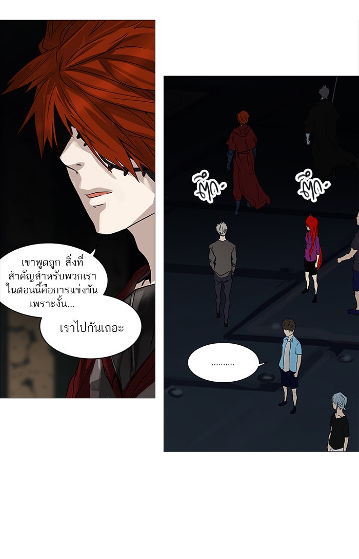 ทาวเวอร์ออฟก๊อด หอคอยเทพเจ้า - หน้า 6