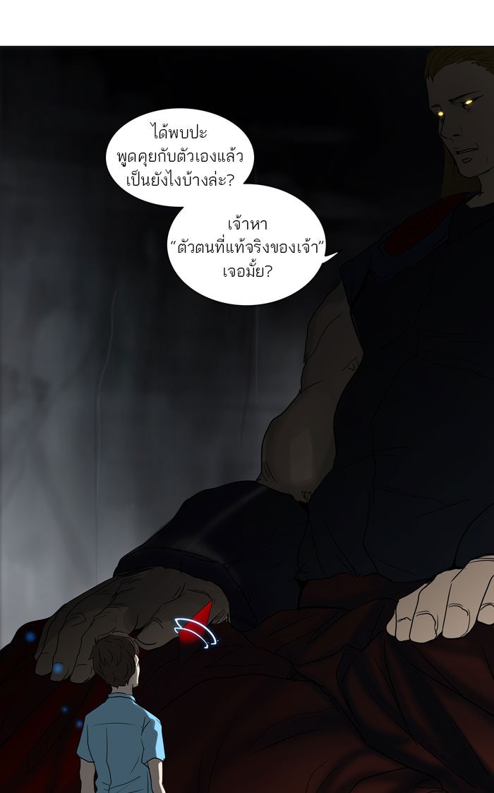 ทาวเวอร์ออฟก๊อด หอคอยเทพเจ้า - หน้า 19